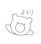 ゆるいシロクマ（個別スタンプ：10）