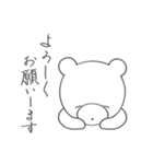 ゆるいシロクマ（個別スタンプ：11）