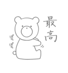 ゆるいシロクマ（個別スタンプ：19）