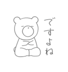 ゆるいシロクマ（個別スタンプ：21）