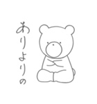 ゆるいシロクマ（個別スタンプ：28）