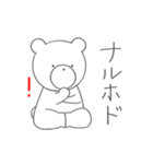 ゆるいシロクマ（個別スタンプ：36）
