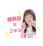 マエダのスタンプ。（個別スタンプ：3）