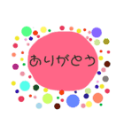 ドット カラフル よく使う（個別スタンプ：1）