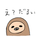 なまけがちなナマケモノ（個別スタンプ：1）