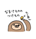 なまけがちなナマケモノ（個別スタンプ：20）