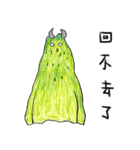 マウンテンモンスター 絵本（個別スタンプ：9）