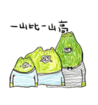 マウンテンモンスター 絵本（個別スタンプ：11）