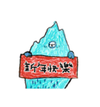 マウンテンモンスター 1（個別スタンプ：13）