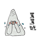 マウンテンモンスター 絵本 3（個別スタンプ：19）