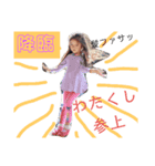 子供達の日常でごあいさつ（個別スタンプ：4）
