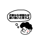 大学生ボブのスタンプ（個別スタンプ：4）