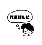 大学生ボブのスタンプ（個別スタンプ：29）