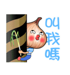 エシャロットと玉ねぎ（個別スタンプ：1）
