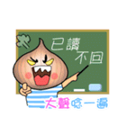 エシャロットと玉ねぎ（個別スタンプ：10）