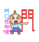 エシャロットと玉ねぎ（個別スタンプ：29）