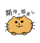 にゃーちゃんふれんず。2.冬＆春編（個別スタンプ：3）