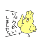 ぴよりんちょスタンプ（個別スタンプ：4）