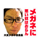 大友清友会（笑）2018（個別スタンプ：8）