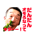 大友清友会（笑）2018（個別スタンプ：9）