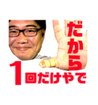 大友清友会（笑）2018（個別スタンプ：15）