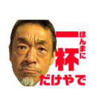 大友清友会（笑）2018（個別スタンプ：20）