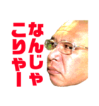 大友清友会（笑）2018（個別スタンプ：32）