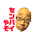 大友清友会（笑）2018（個別スタンプ：37）