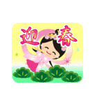 煌めく☆天女な一声～年末年始のご挨拶～（個別スタンプ：8）