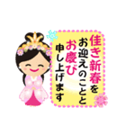 煌めく☆天女な一声～年末年始のご挨拶～（個別スタンプ：12）