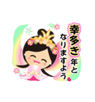 煌めく☆天女な一声～年末年始のご挨拶～（個別スタンプ：18）