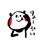 パンダのぷくぷく1（ゆるかわいい手描き（個別スタンプ：22）