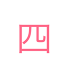 ひともじスタンプ6（個別スタンプ：16）
