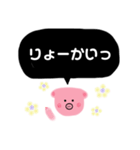 ぴぐみの吹き出しスタンプ（個別スタンプ：2）