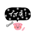 ぴぐみの吹き出しスタンプ（個別スタンプ：8）
