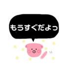 ぴぐみの吹き出しスタンプ（個別スタンプ：11）