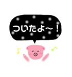 ぴぐみの吹き出しスタンプ（個別スタンプ：12）