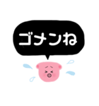 ぴぐみの吹き出しスタンプ（個別スタンプ：13）
