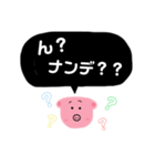 ぴぐみの吹き出しスタンプ（個別スタンプ：14）