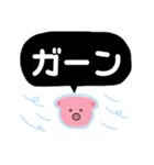 ぴぐみの吹き出しスタンプ（個別スタンプ：16）