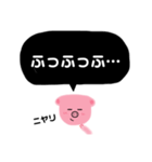 ぴぐみの吹き出しスタンプ（個別スタンプ：20）