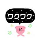 ぴぐみの吹き出しスタンプ（個別スタンプ：21）