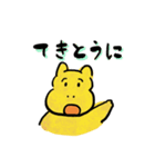 癒し系のカバ次郎スタンプ（個別スタンプ：17）