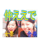 女帝河原林と舎弟野嵜（個別スタンプ：1）