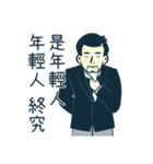 従業員の搾取会社- 自尊心なしのあす（個別スタンプ：9）
