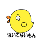 素直になれないとり（個別スタンプ：1）