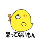 素直になれないとり（個別スタンプ：2）