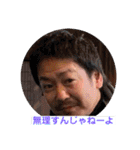 小岩の愉快な仲間達です。（個別スタンプ：18）