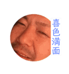 小岩の愉快な仲間達です。（個別スタンプ：22）