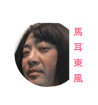 小岩の愉快な仲間達です。（個別スタンプ：34）